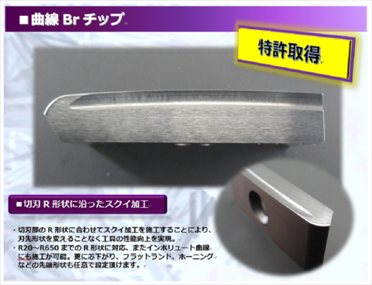 特殊切削工具専門店