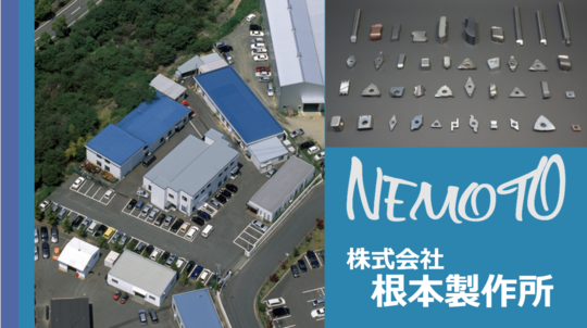 特殊切削工具専門店
